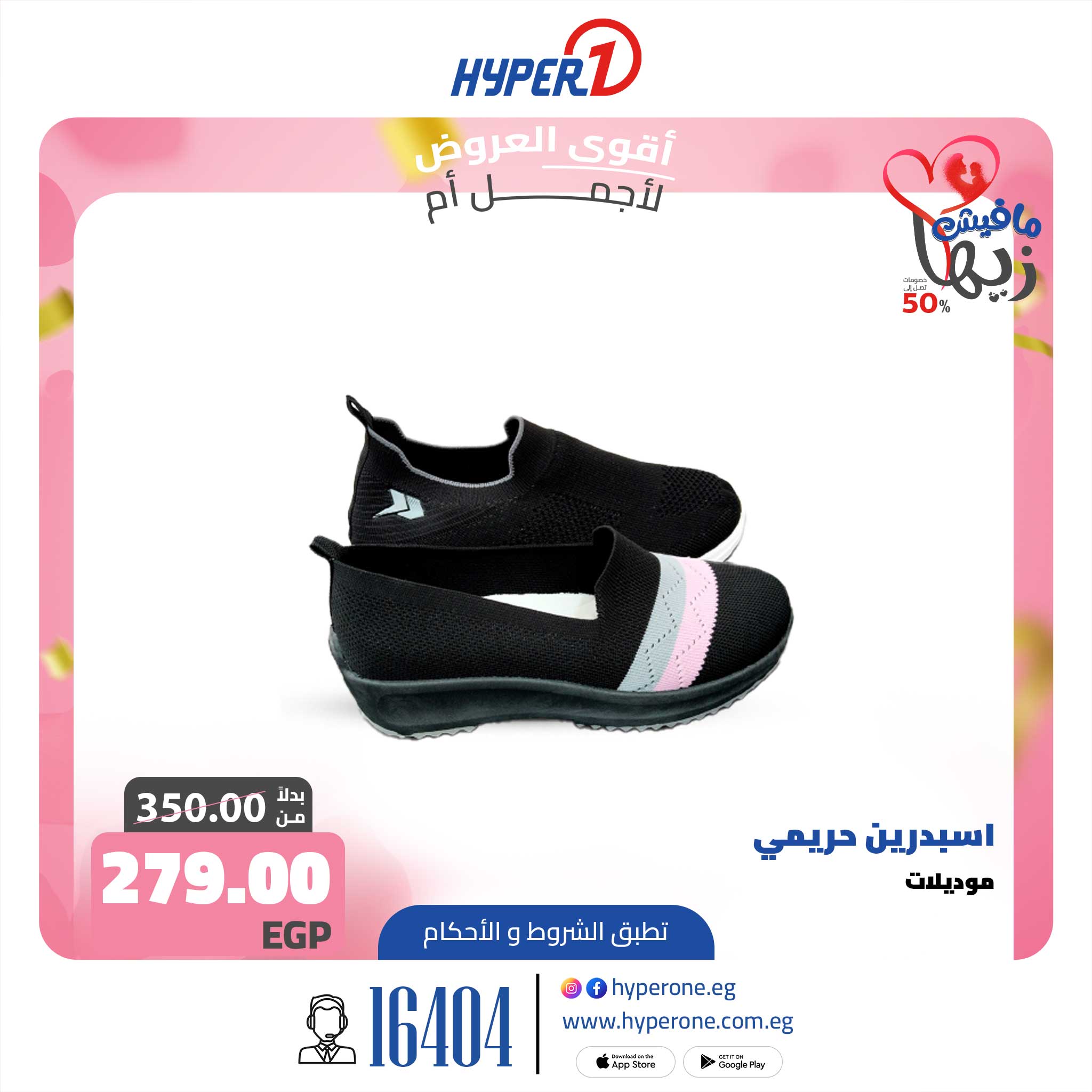 hyper-one offers from 17mar to 17mar 2025 عروض هايبر وان من 17 مارس حتى 17 مارس 2025 صفحة رقم 2